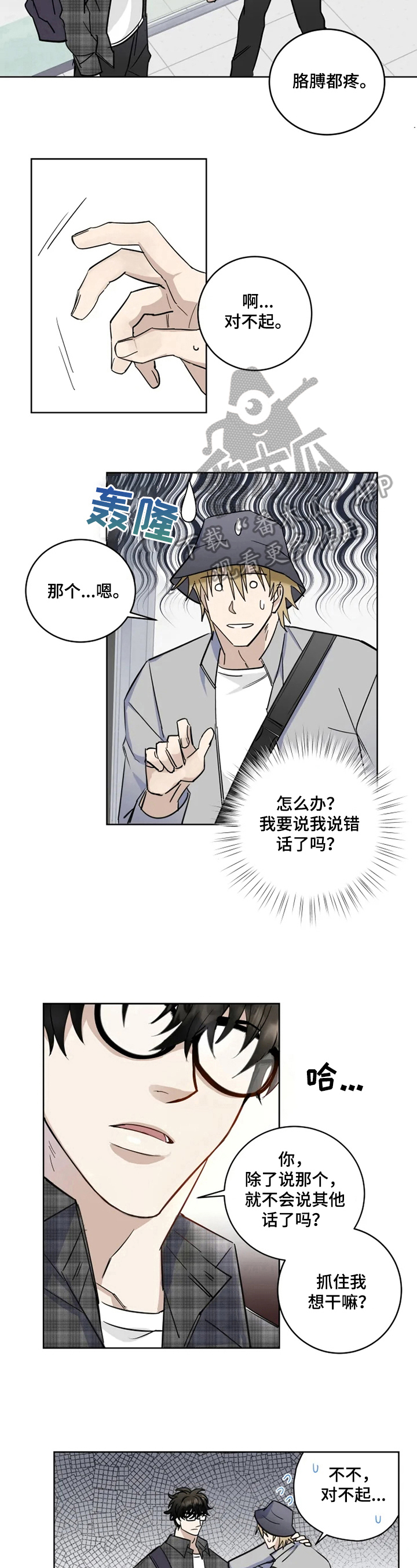 专属护肤品漫画,第6章：邀请1图