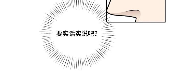 模特真皮走秀鞋官方旗舰店漫画,第51章：模特2图