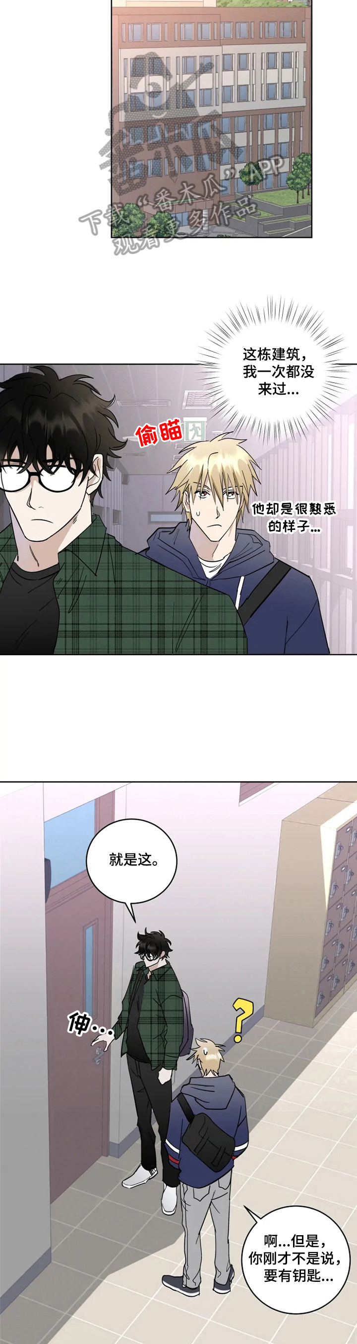 专属厨男漫画,第10章：摆姿势2图