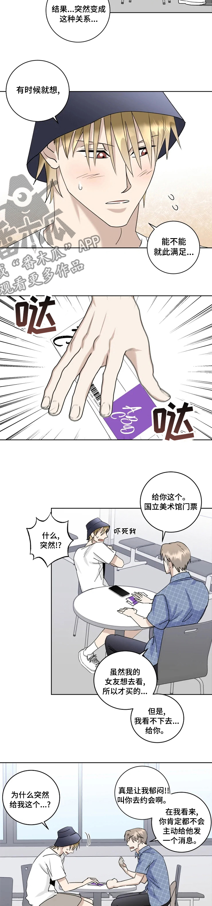 专属模特歌漫画,第34章：邀请2图