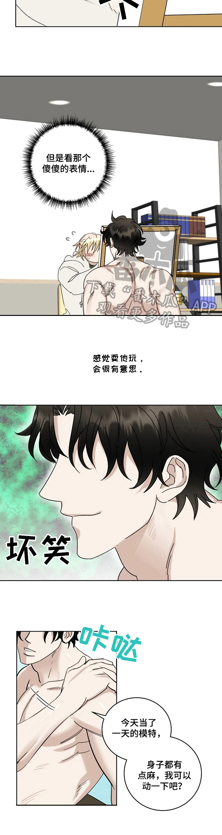 专利转让漫画,第17章：逗趣2图