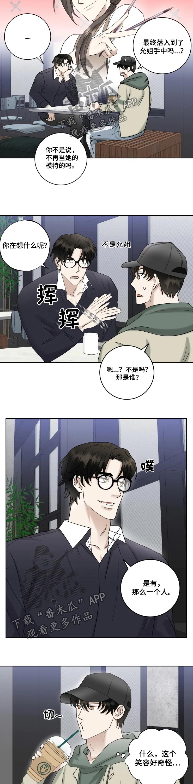 专属情歌漫画,第36章：答复2图