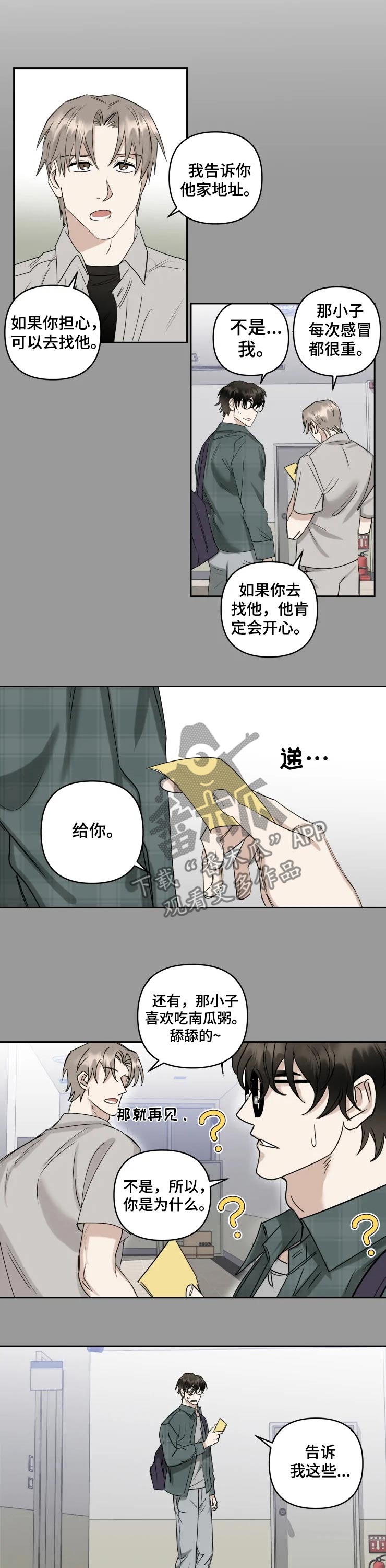 专属模特漫画,第39章：姐姐2图