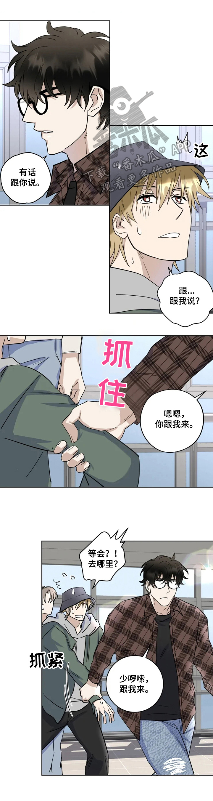 专属模特音乐完整版漫画,第8章：合同1图