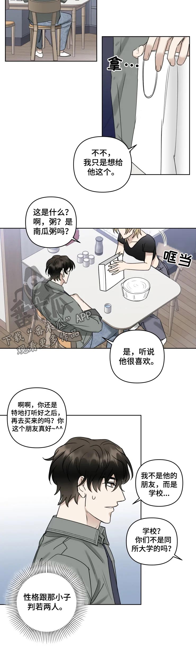 专属模特漫画,第39章：姐姐1图