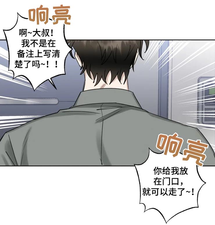 专属模特漫画,第39章：姐姐2图