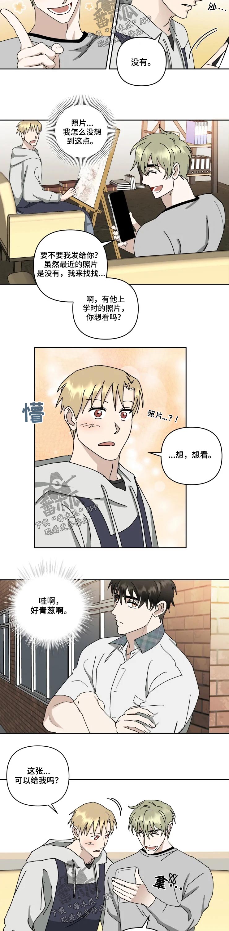 模特真皮走秀鞋官方旗舰店漫画,第51章：模特2图