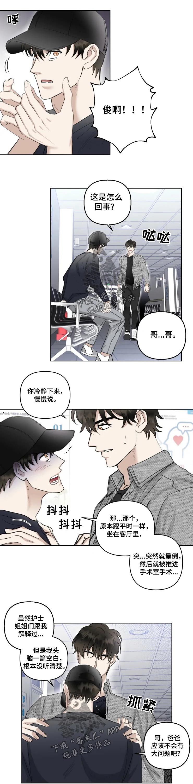 专属情歌漫画,第37章：装扮1图