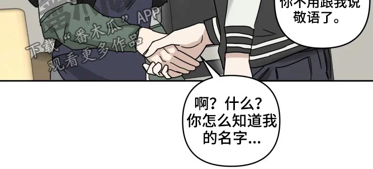 模特真皮走秀鞋官方旗舰店漫画,第52章：道歉2图