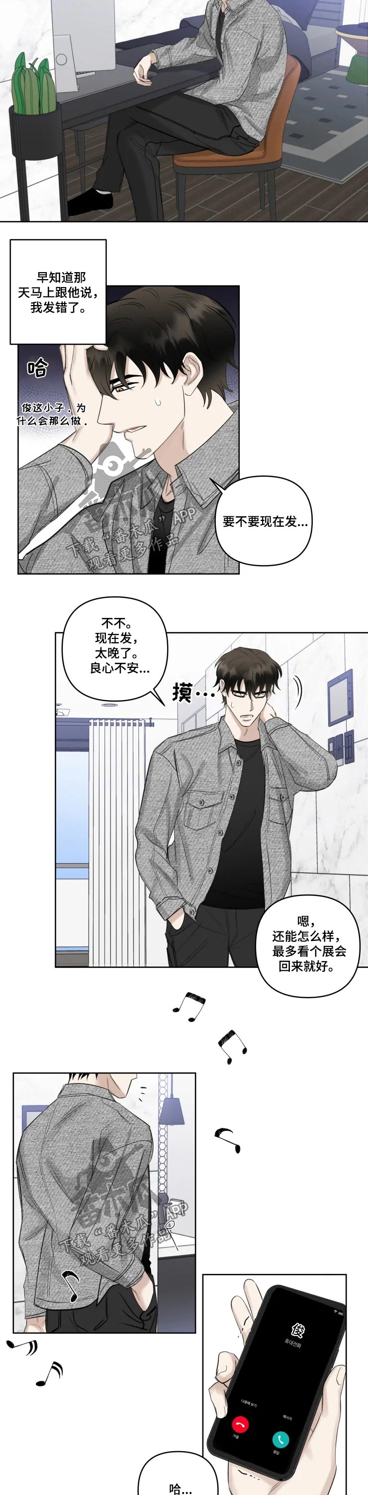 专属情歌漫画,第37章：装扮1图