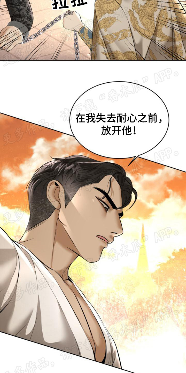 暹罗最美的少爷在哪里漫画,第71章：逃避问题1图