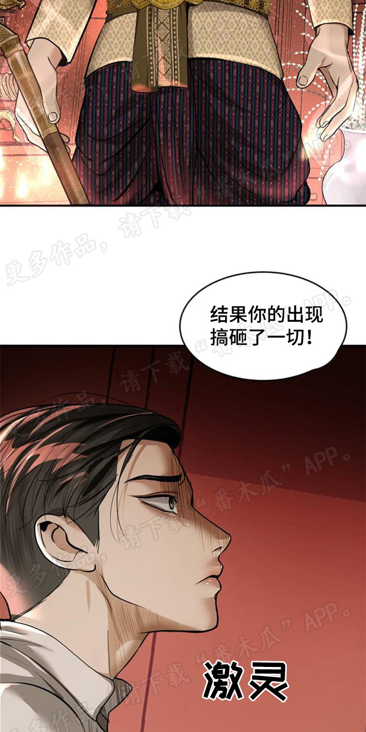 暹罗最美的少爷漫画免费阅读全集漫画,第23章：坦诚布公1图