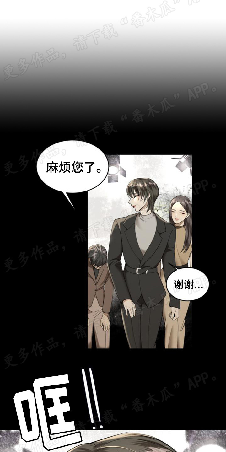 暹罗最美的少爷txt漫画,第76章：虎落平阳1图