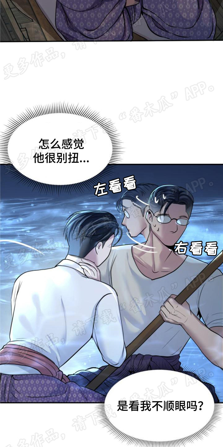 暹罗最美的少爷40话漫画,第20章：善良1图