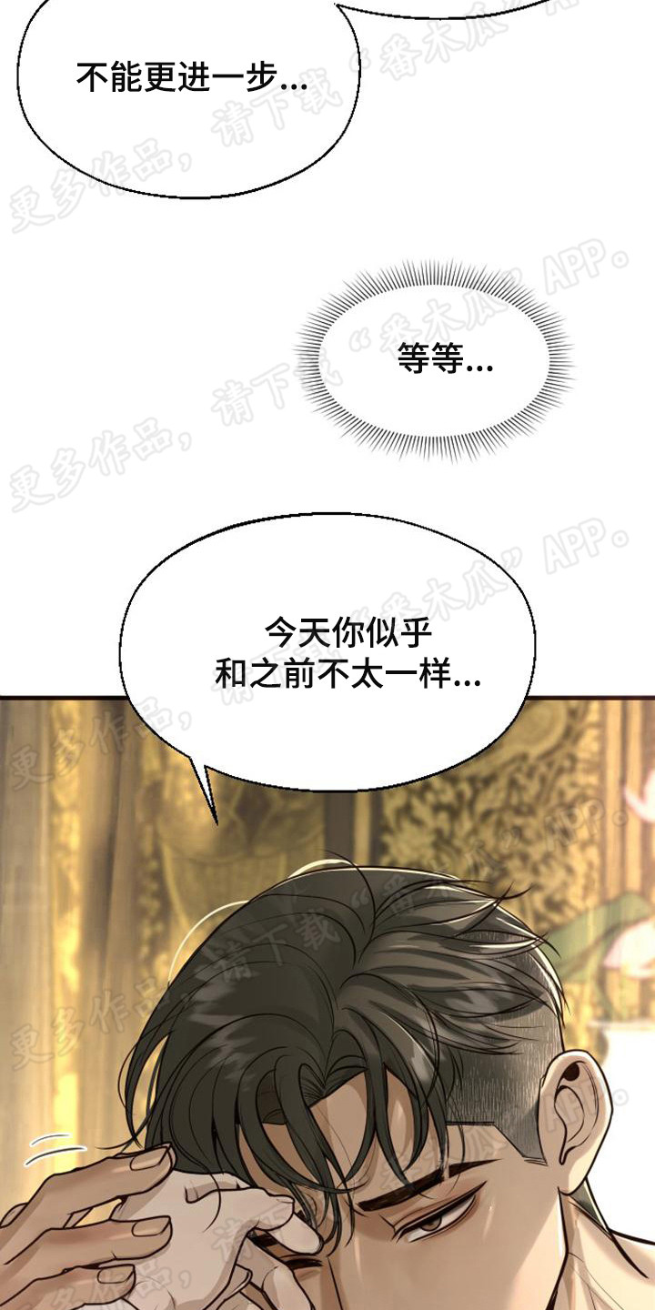 暹罗最美的少爷名字漫画,第14章：随机应变1图