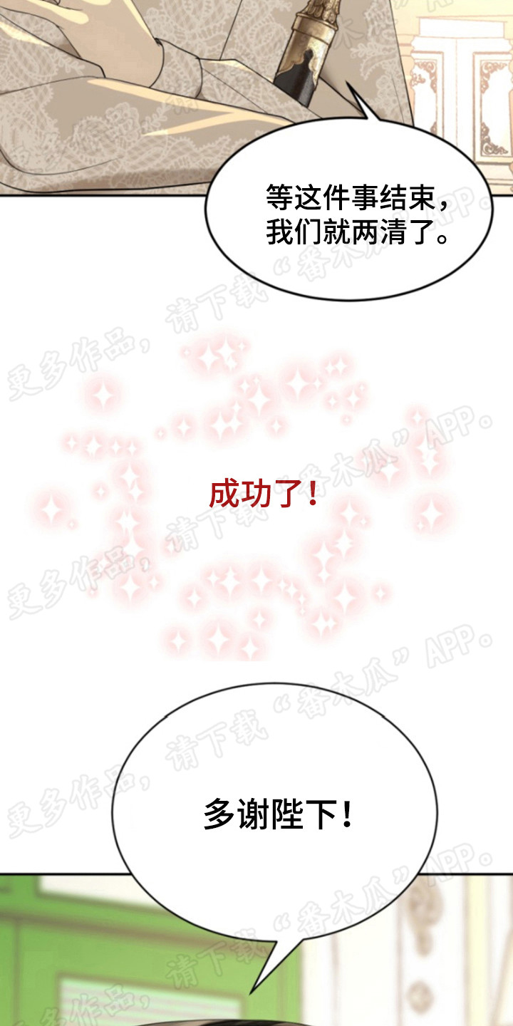 暹罗最美的少爷txt漫画,第55章：仪式当天1图