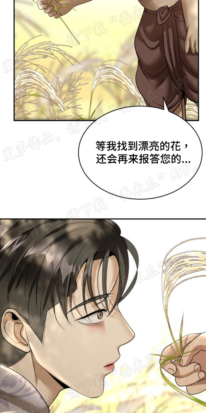 暹罗最美的少爷txt漫画,第52章：遭受非议2图