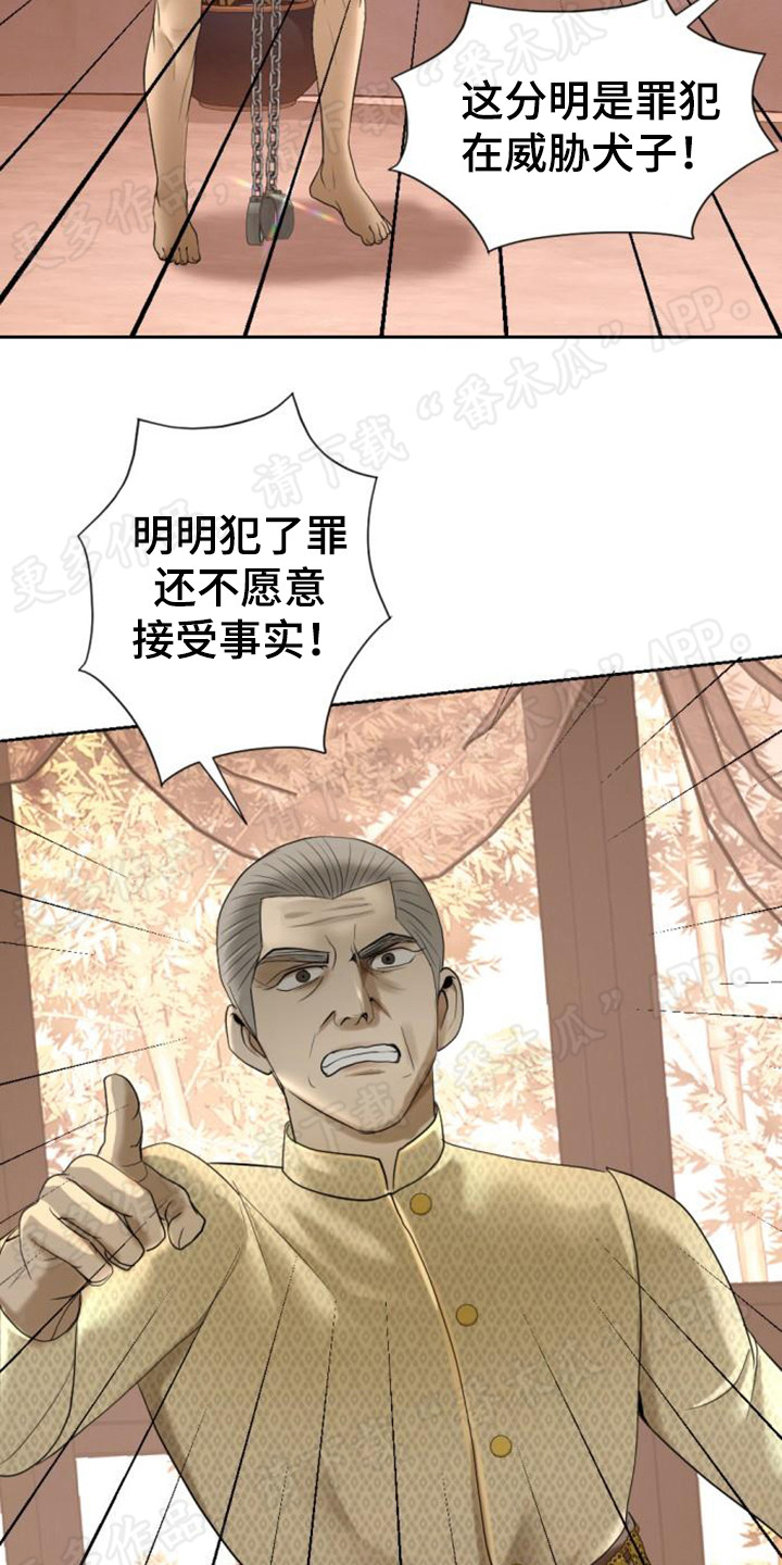 暹罗最美的少爷漫画免费阅读全集漫画,第59章：一片混乱2图