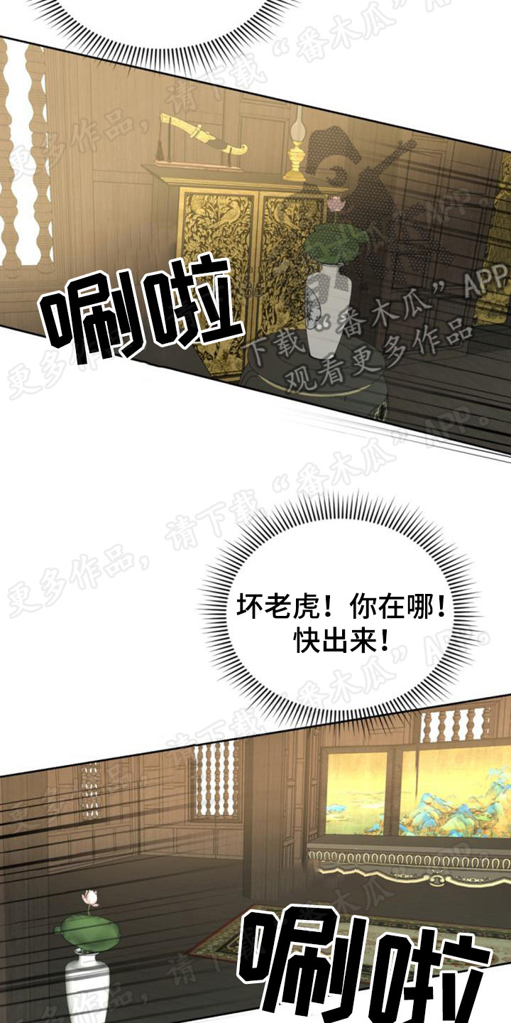 暹罗最美的少爷名场面漫画,第75章：房子没了2图