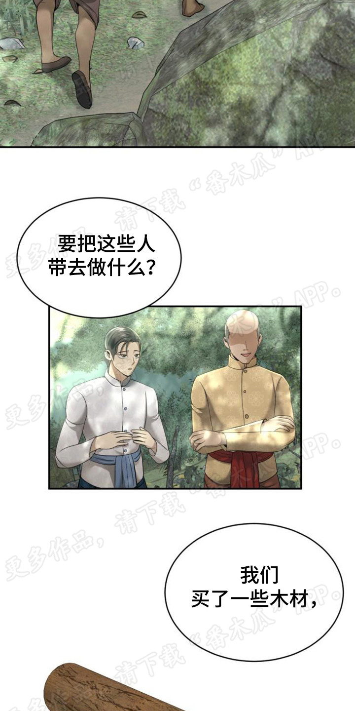 暹罗最美的少爷漫画免费观看全集漫画,第49章：时光飞逝1图