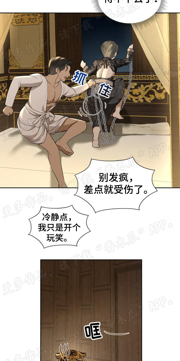 暹罗全名漫画,第72章：情感流露2图