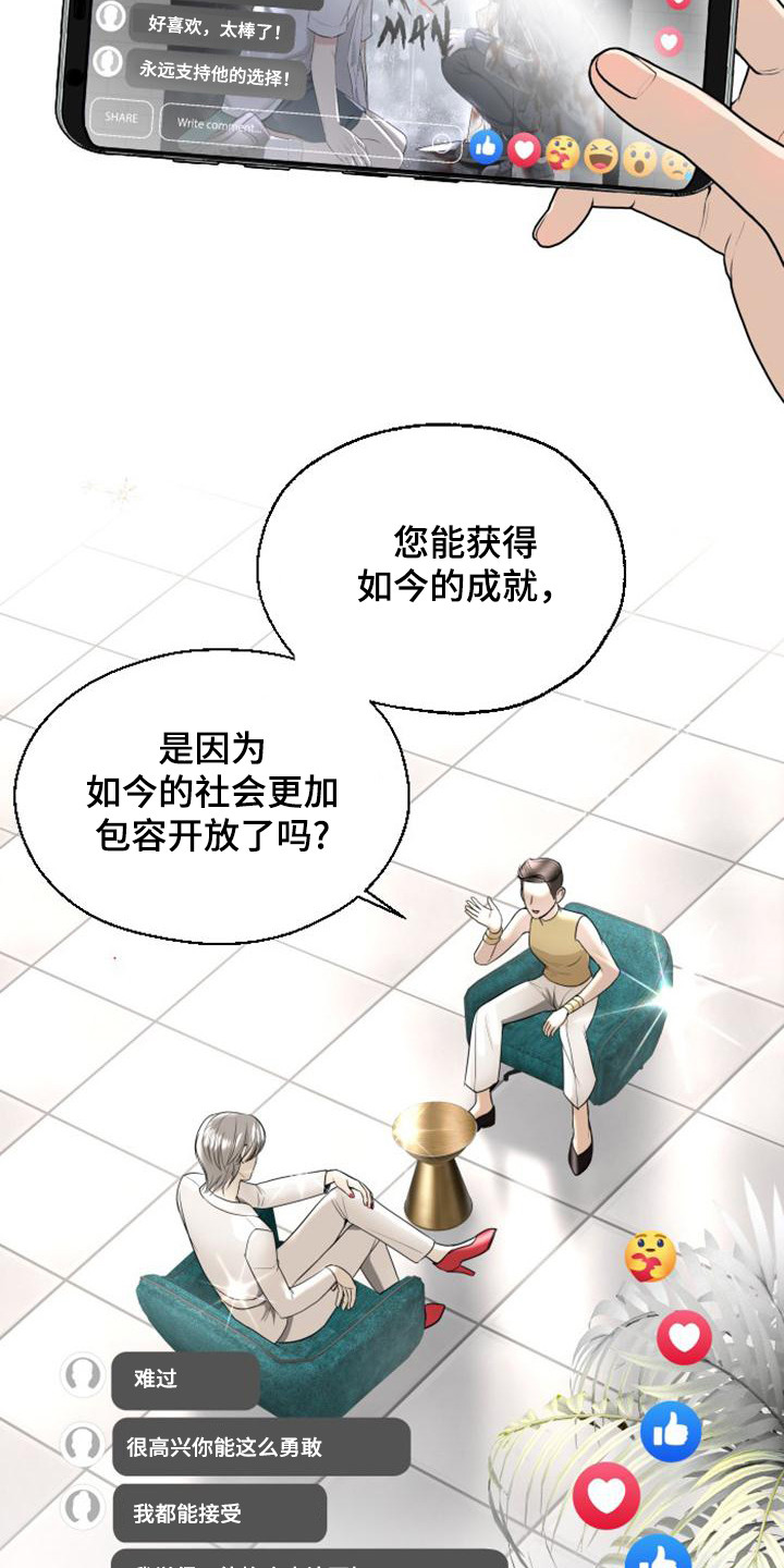 暹罗最美的少爷漫画免费观看全集漫画,第1章：娱乐圈女王2图