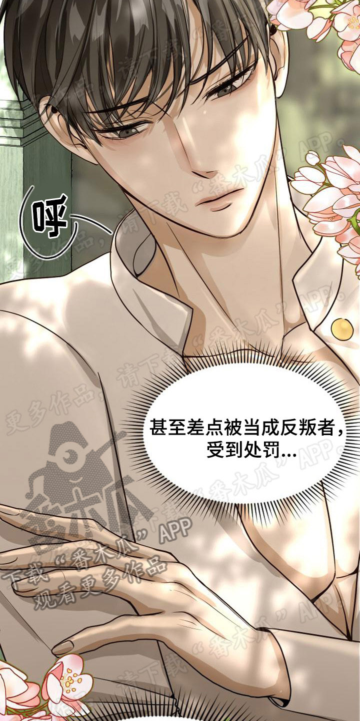 暹罗最美的少爷是什么品种漫画,第13章：强行带走2图