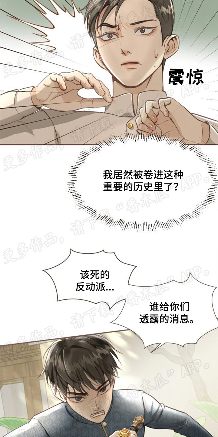 暹罗最美的少爷短更了吗漫画,第7章：杀手1图