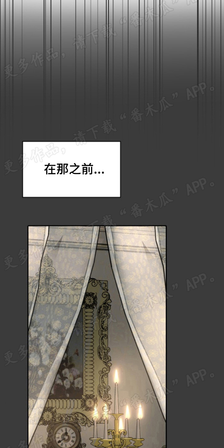 暹罗最美的少爷txt漫画,第57章：神迹1图