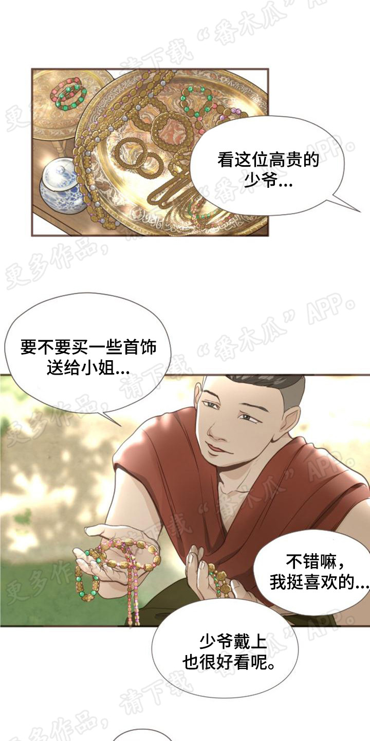 暹罗最美的少爷漫画,第5章：挥金如土1图