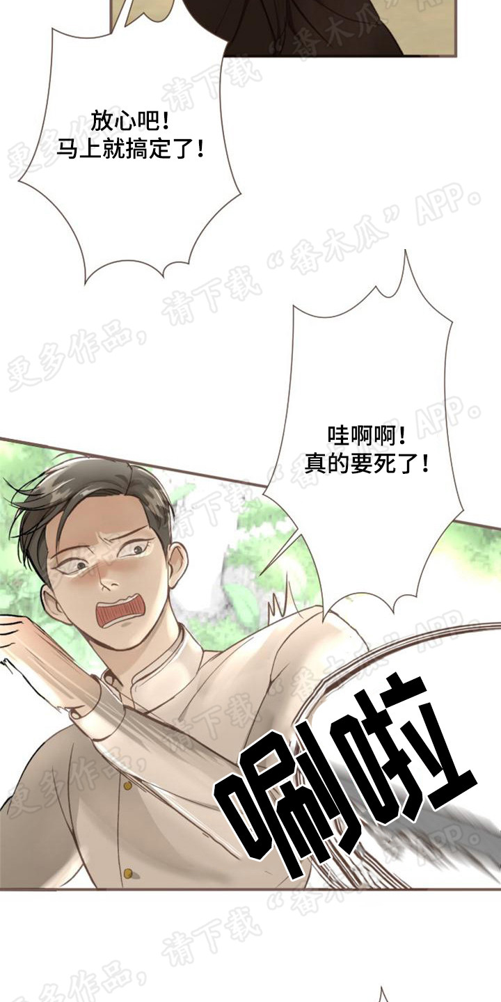 暹罗最美的少爷漫画免费阅读全集漫画,第7章：杀手1图