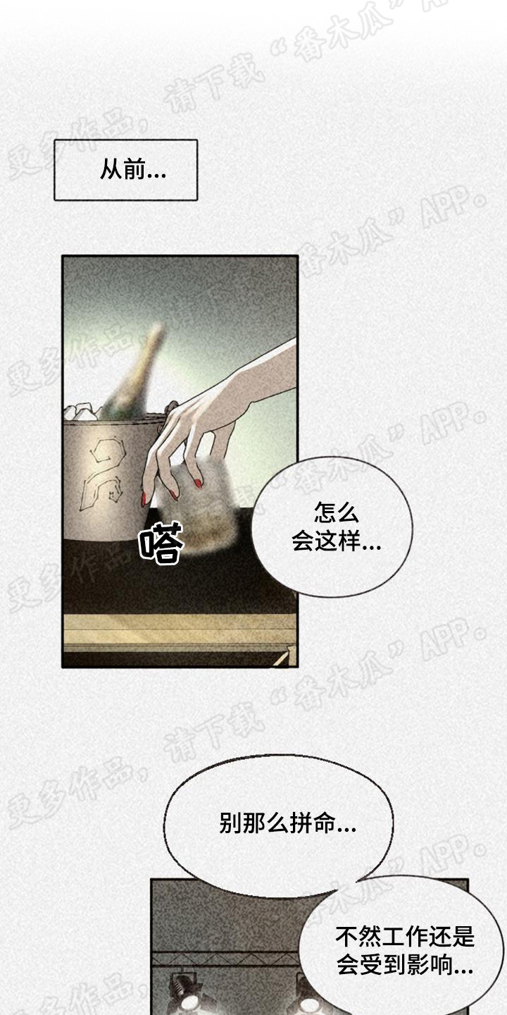 暹罗最美的少爷漫画,第4章：认清现实1图