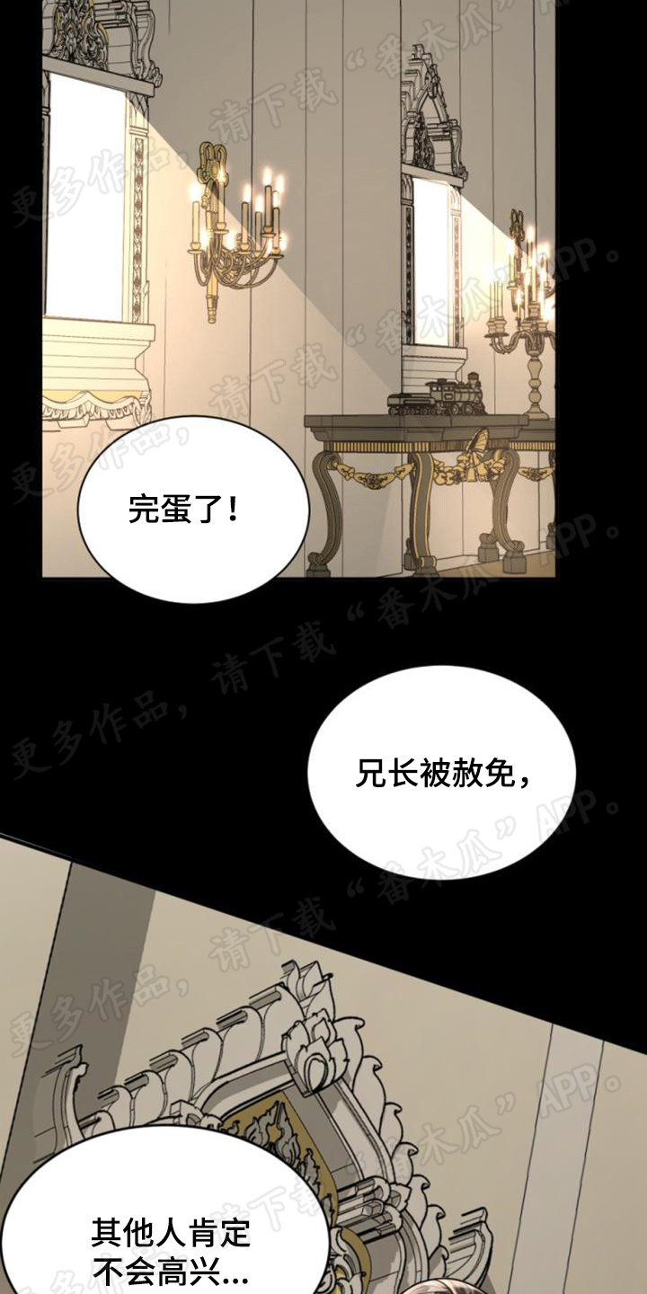 暹罗最美的少爷漫画,第27章：各怀鬼胎1图