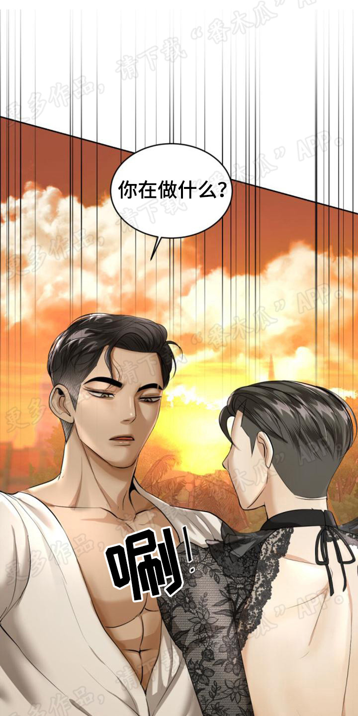 暹罗最美的少爷 恋爱 连载 更新时间漫画,第71章：逃避问题1图