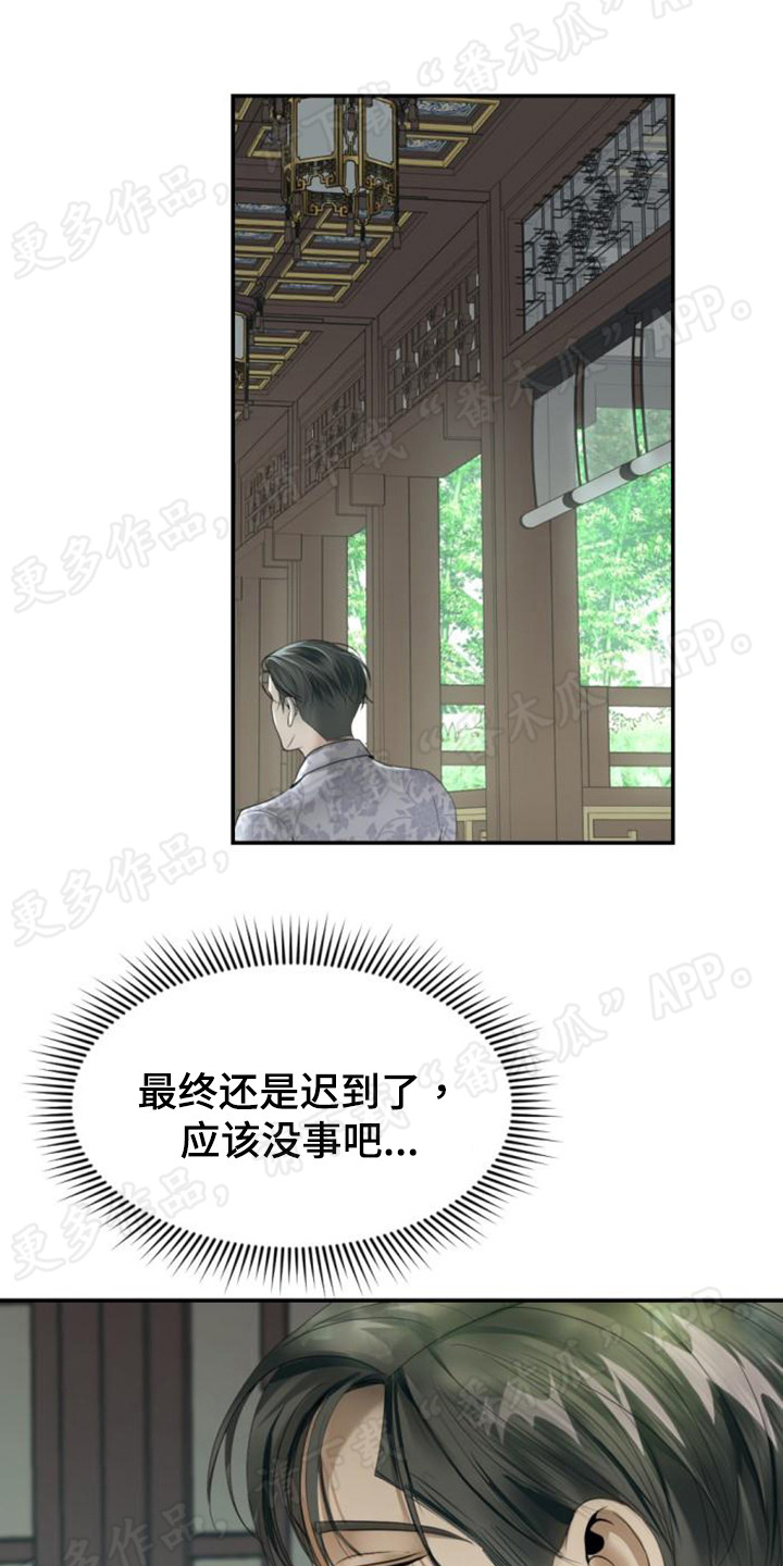 暹罗最美的少爷漫画免费阅读全集漫画,第52章：遭受非议1图