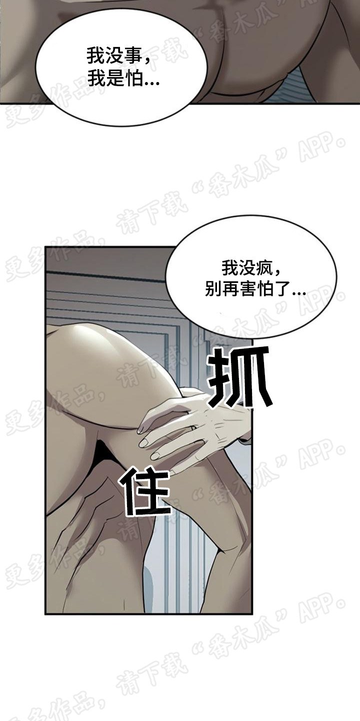 暹罗最美的少爷名场面漫画,第26章：有你陪着2图