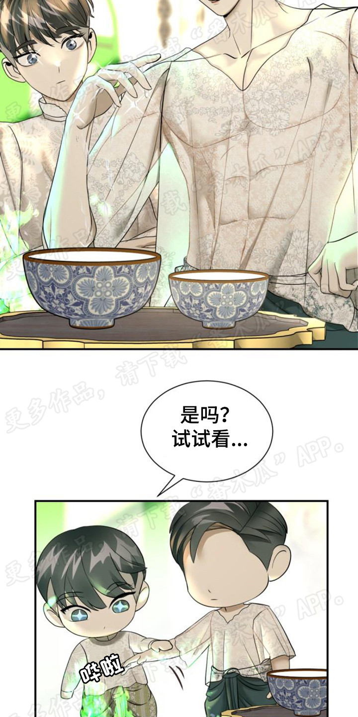 暹罗最美的少爷 恋爱 连载 更新时间漫画,第58章：化学课1图