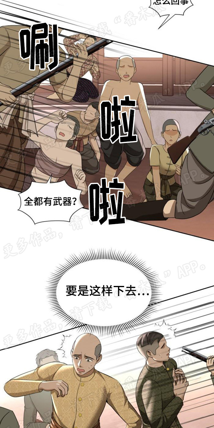 暹罗最美的少爷短更了吗漫画,第66章：被抓住2图