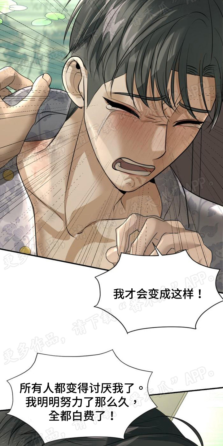 暹罗最美的少爷是什么品种漫画,第53章：最后的出路2图