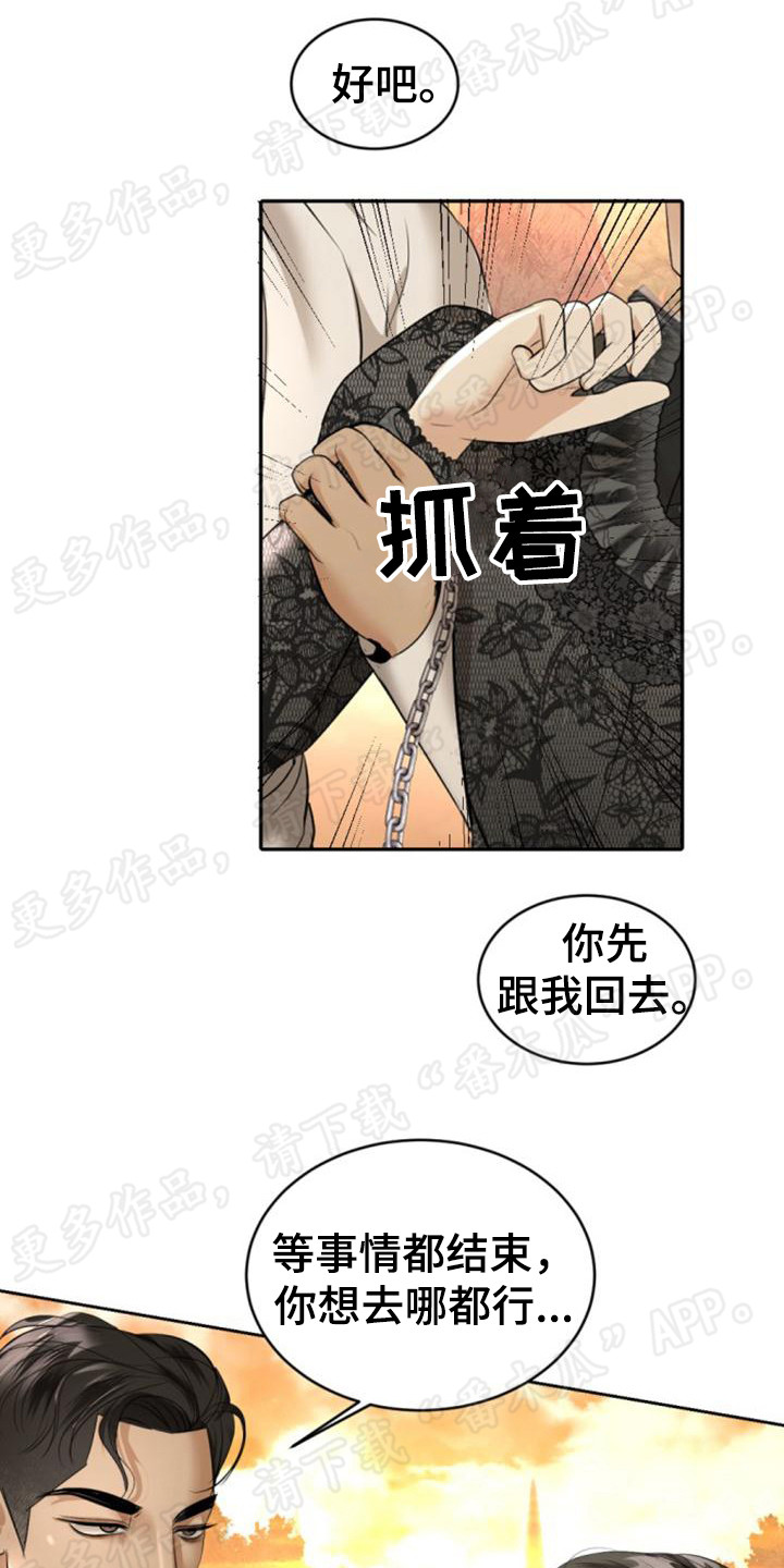 暹罗最美的少爷在哪里漫画,第71章：逃避问题1图