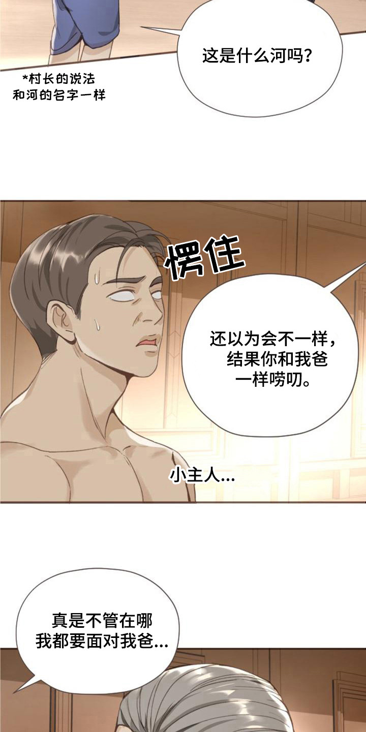 暹罗可爱吗漫画,第3章：不是梦1图