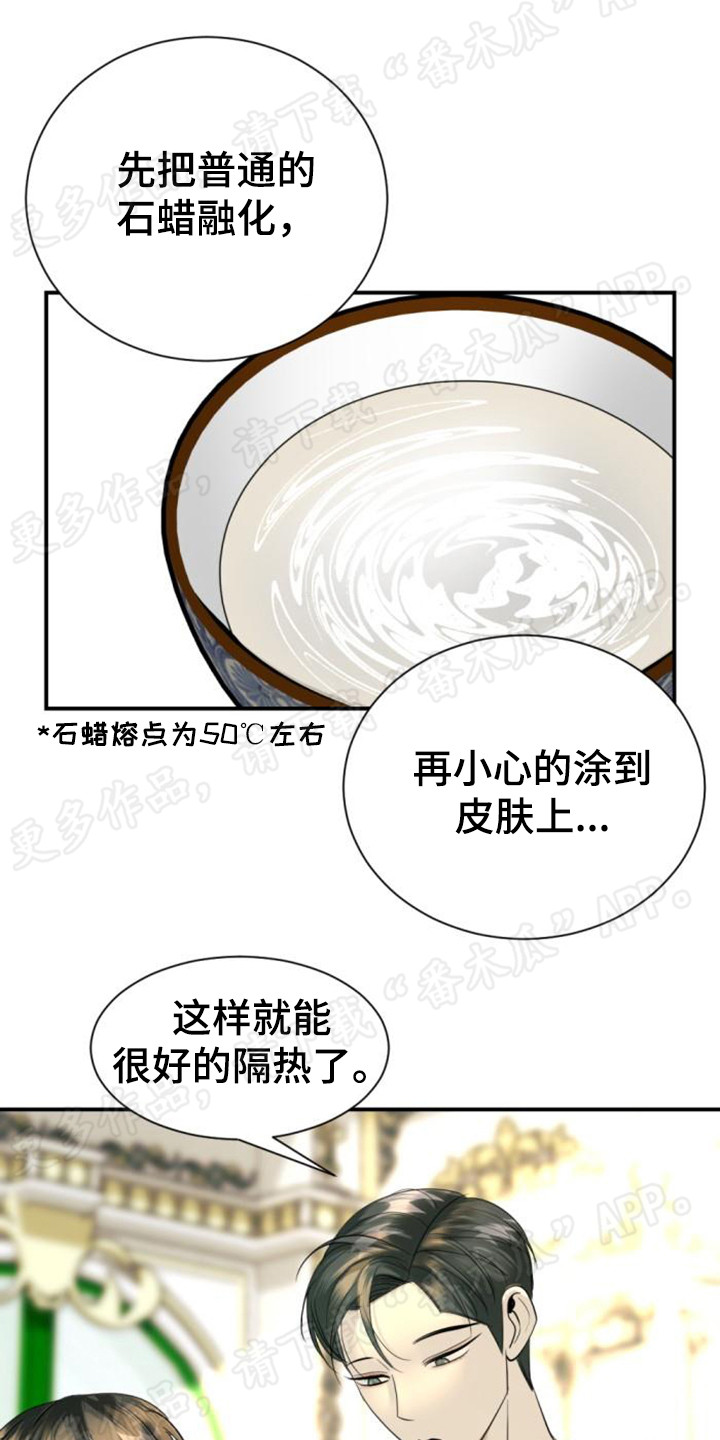 暹罗最美的少爷 恋爱 连载 更新时间漫画,第58章：化学课2图