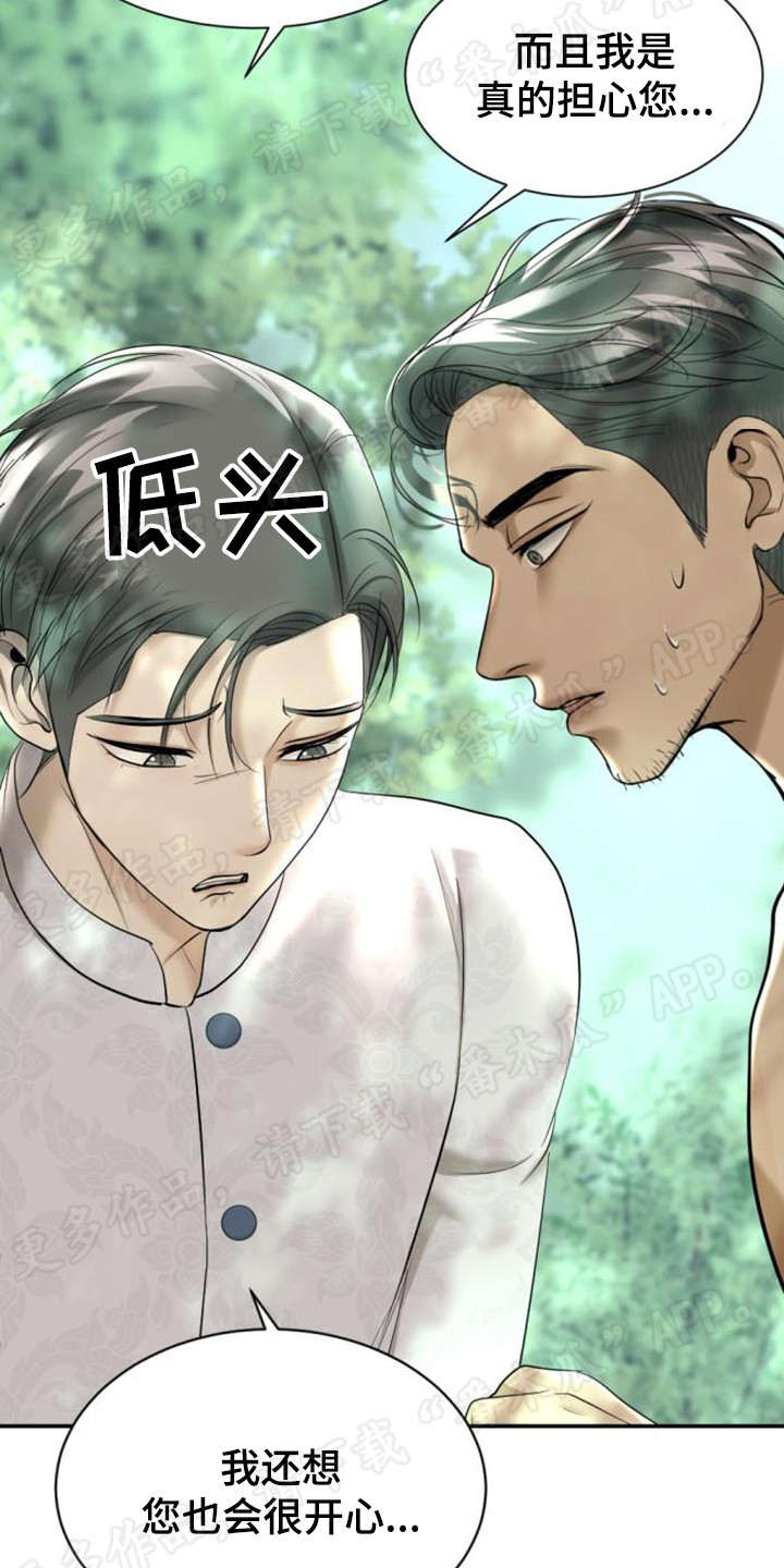 暹罗最美的少爷漫画免费观看全集漫画,第50章：地位提升2图