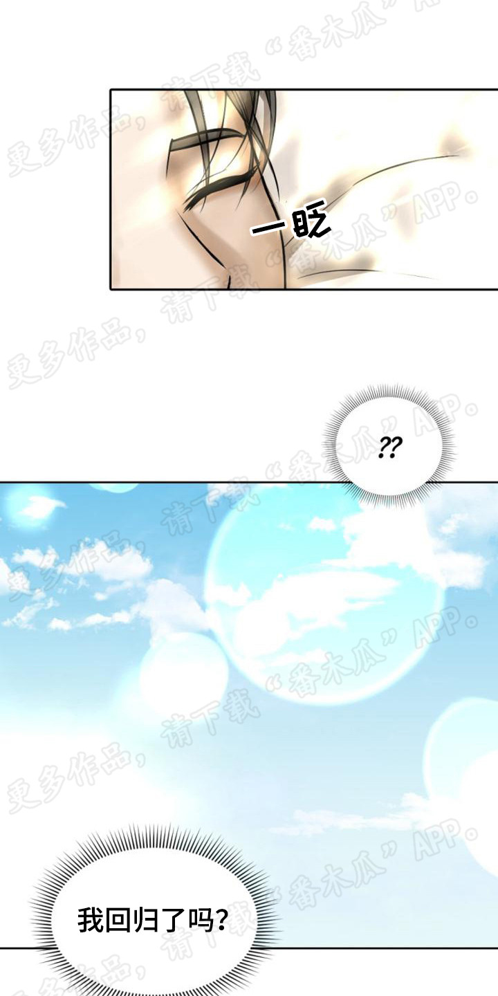 暹罗最美的少爷漫画,第73章：教教你1图