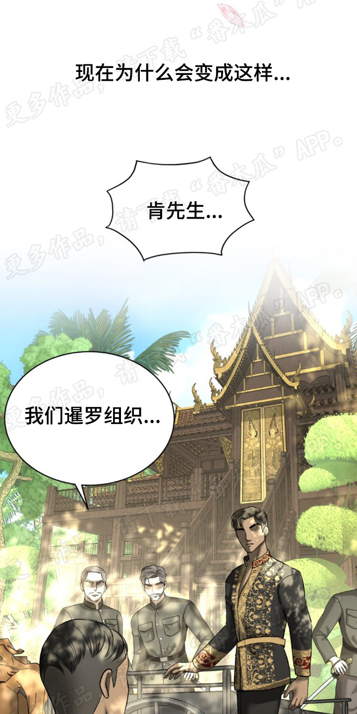 暹罗最美的少爷在哪里漫画,第40章：变化很大2图