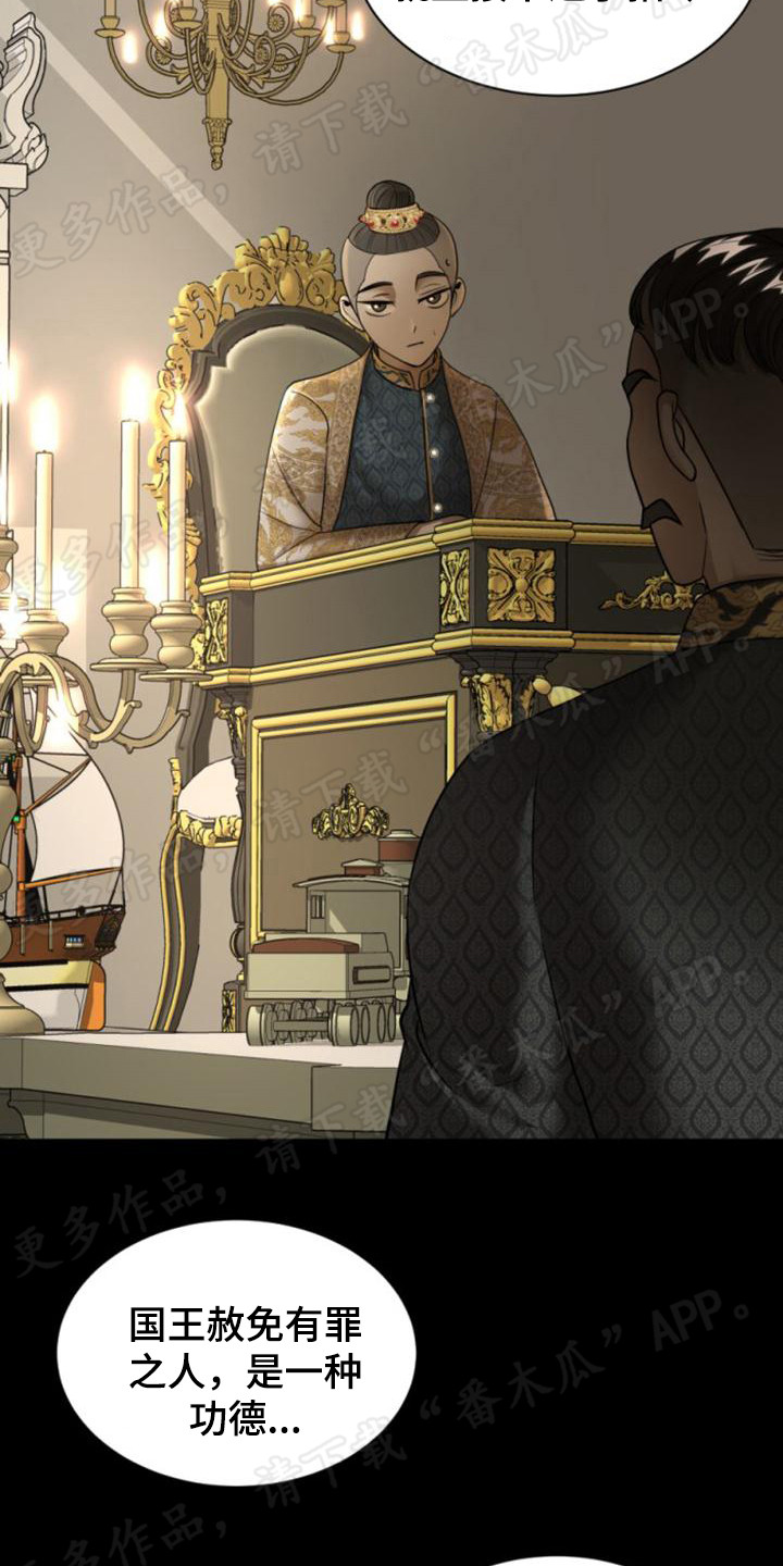 暹罗最美的少爷漫画,第27章：各怀鬼胎1图