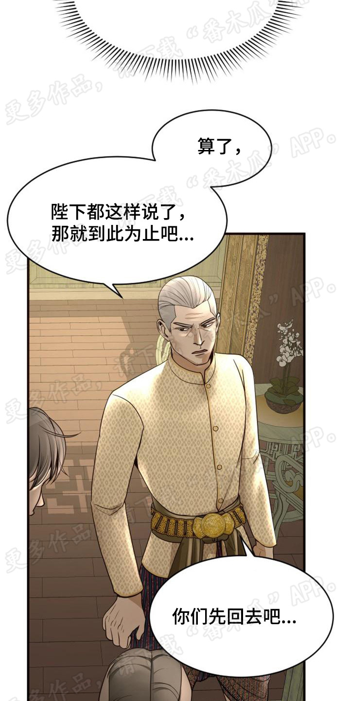 暹罗最美的少爷40话漫画,第13章：强行带走1图