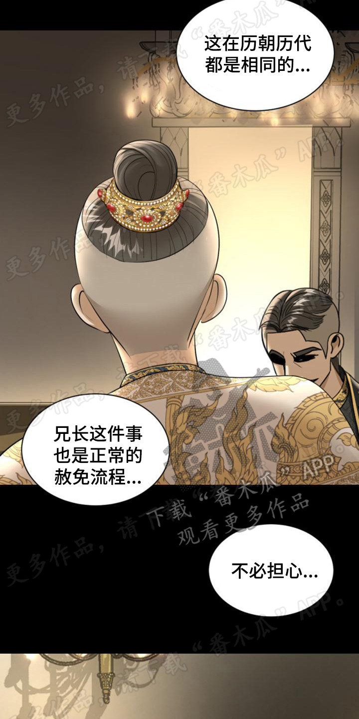 暹罗最美的少爷漫画,第27章：各怀鬼胎2图