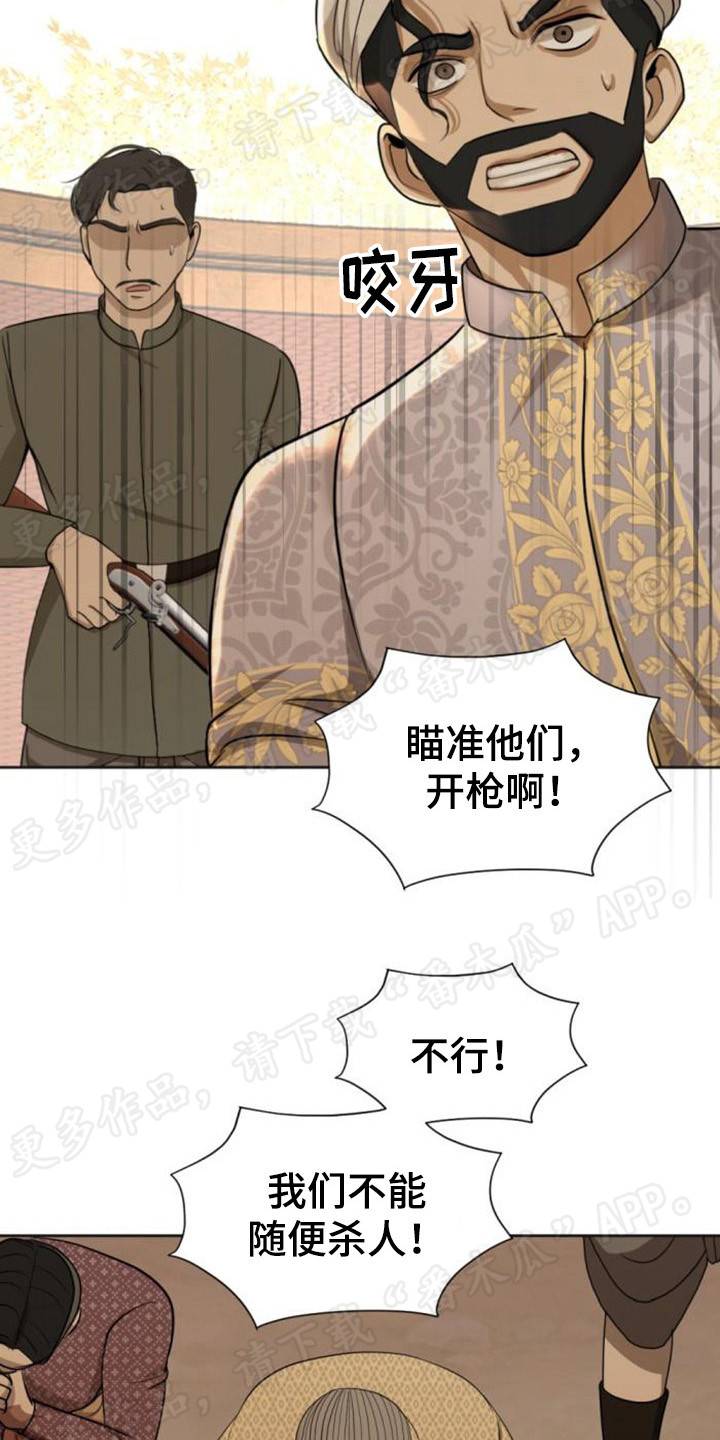 暹罗最美的少爷txt漫画,第68章：逃跑2图