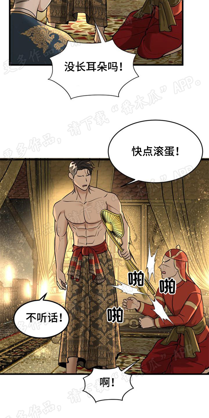 暹罗最美的少爷漫画,第18章：固执2图